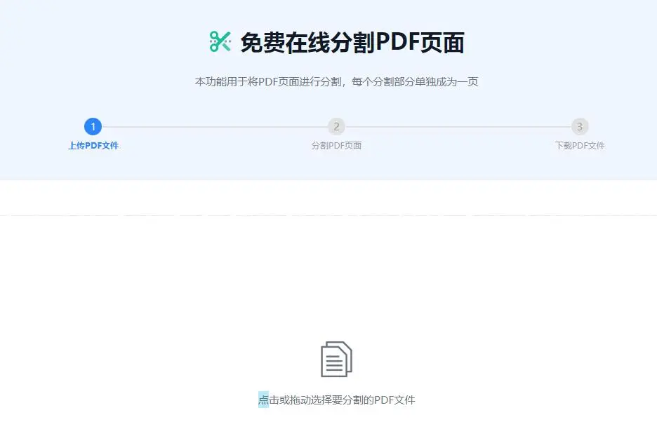 PDF转PPT工具操作指南