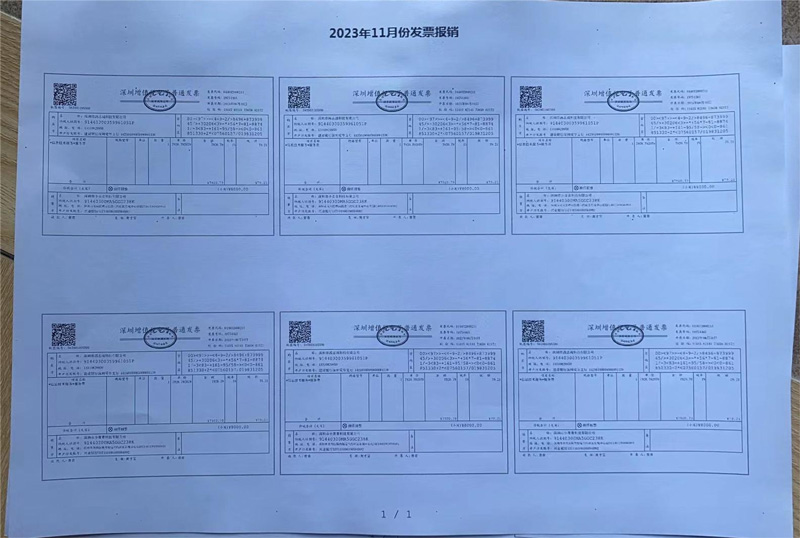 PDF发票合并打印